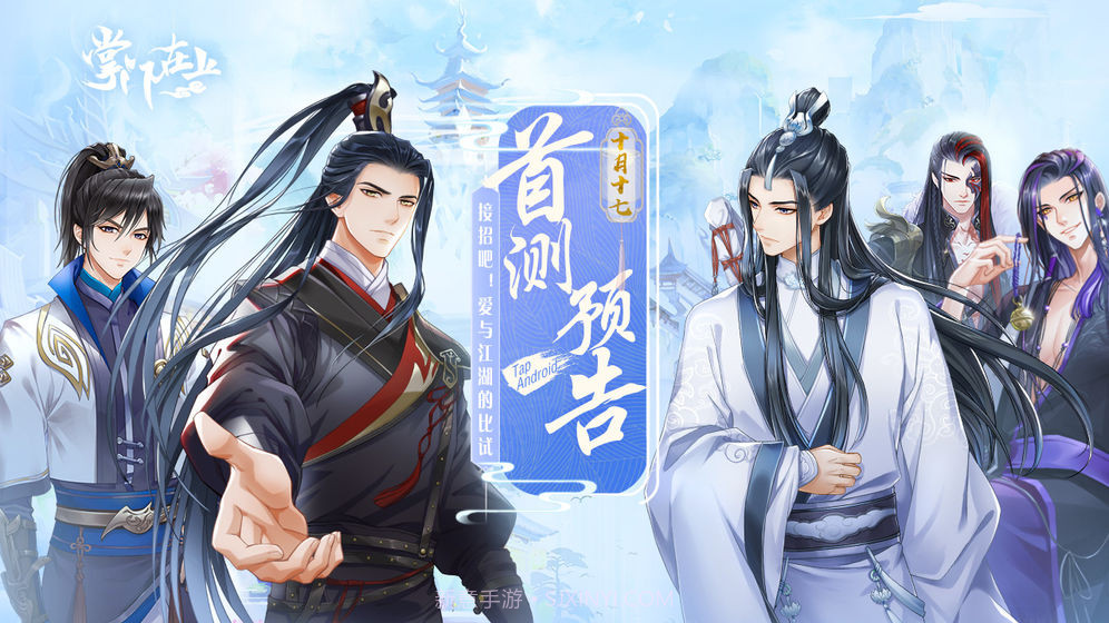 掌门在上v3.4截图5 掌门在上v3.4截图5