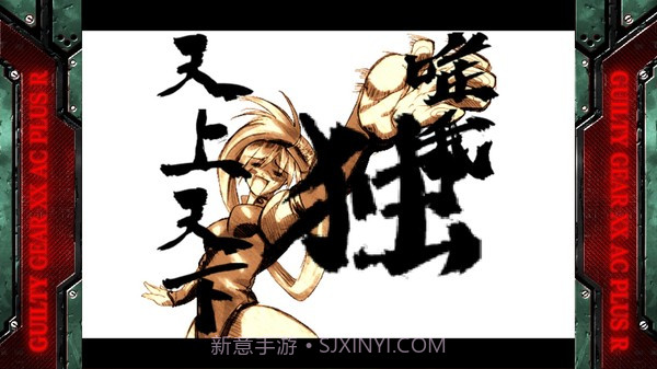 罪恶装备XXAC：加强截图4