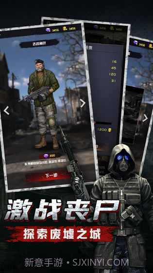 废墟之城：生化来袭截图3