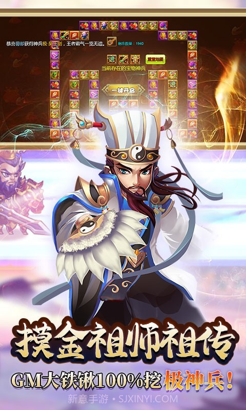 曹操别跑摸金祖师版截图2 曹操别跑摸金祖师版截图2