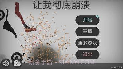 弄死火柴人内置MOD菜单截图3 弄死火柴人内置MOD菜单截图3