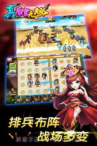 真后宫无双官网版截图3