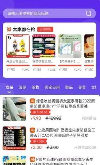 特价优惠商城截图3 特价优惠商城截图3