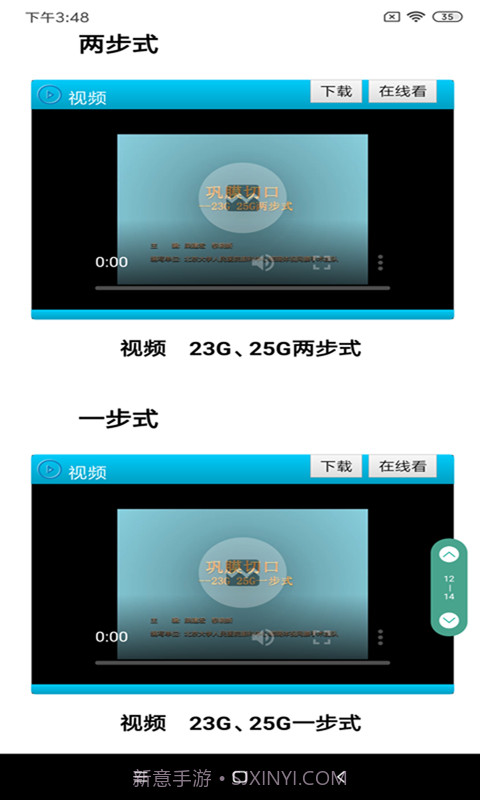 人卫电子书截图4 人卫电子书截图4
