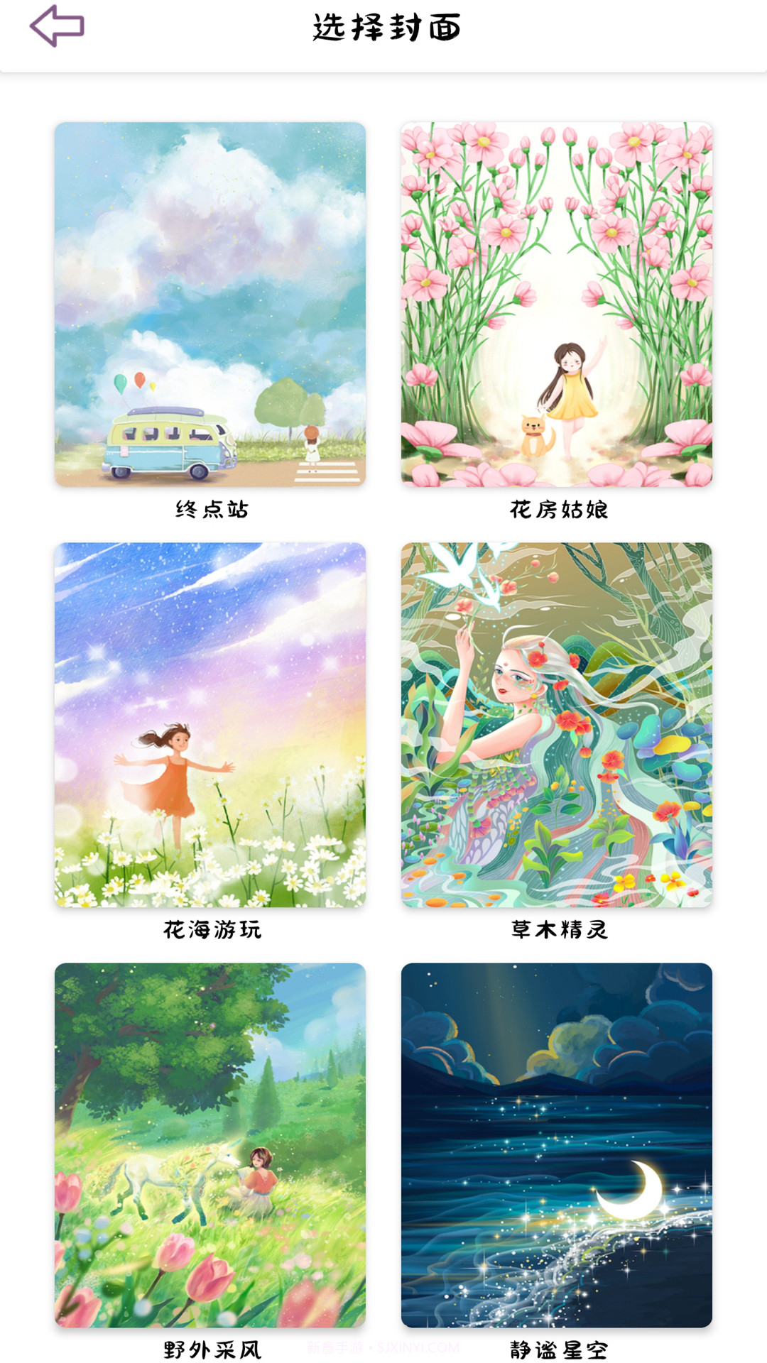 樱花手账本截图2 樱花手账本截图2