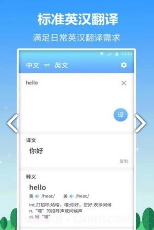 名师伴读(名师伴读五年级上册答案)V2.57.016 安卓手机版截图3 名师伴读(名师伴读五年级上册答案)V2.57.016 安卓手机版截图3