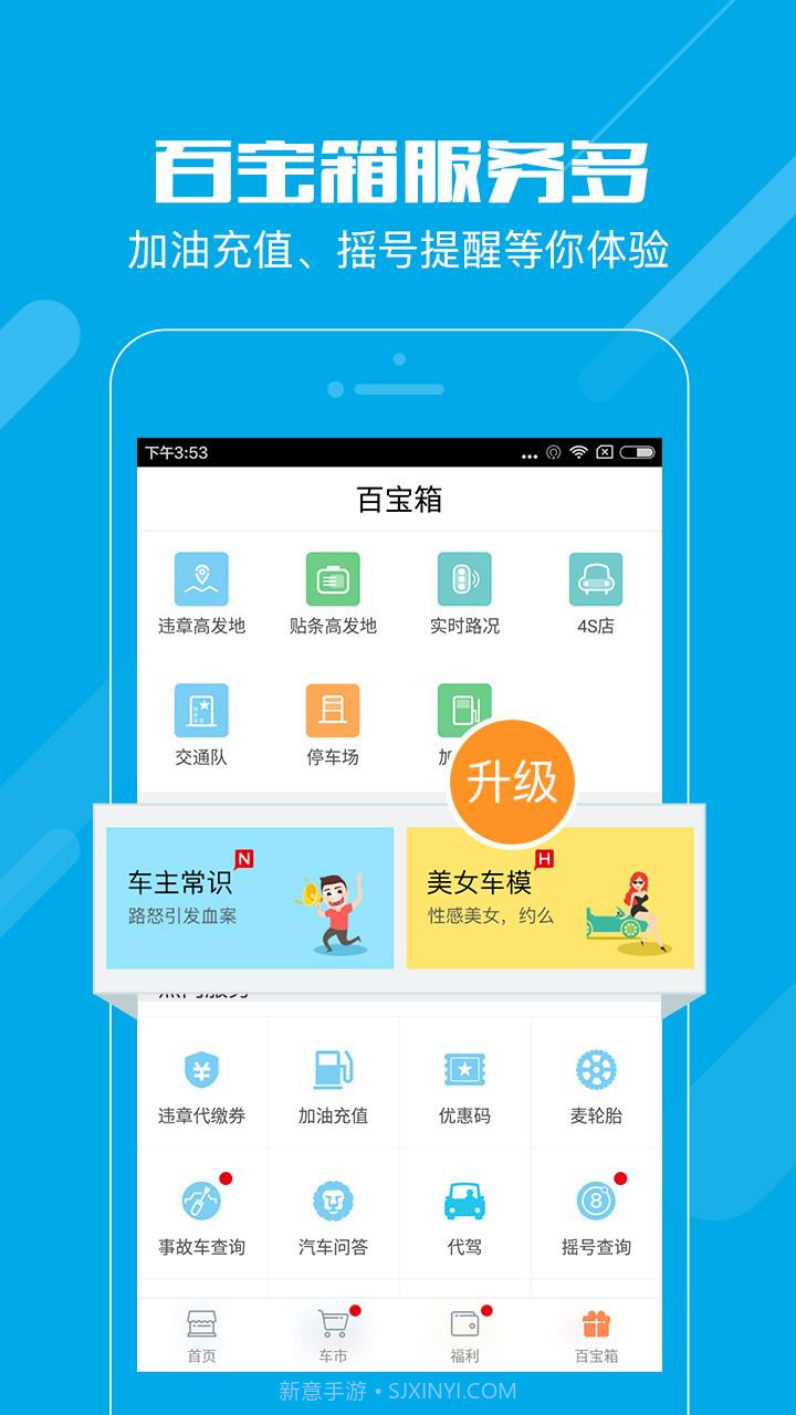 58违章查询截图5 58违章查询截图5