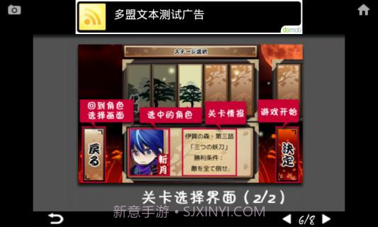 忍风传斩月截图7