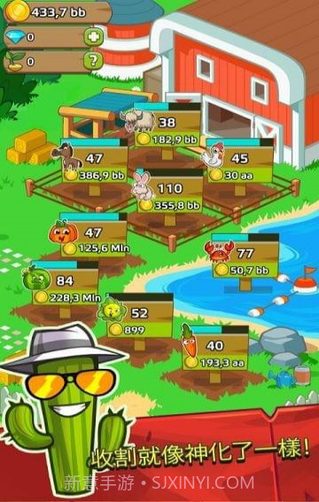 农场和点击官方截图1 农场和点击官方截图1