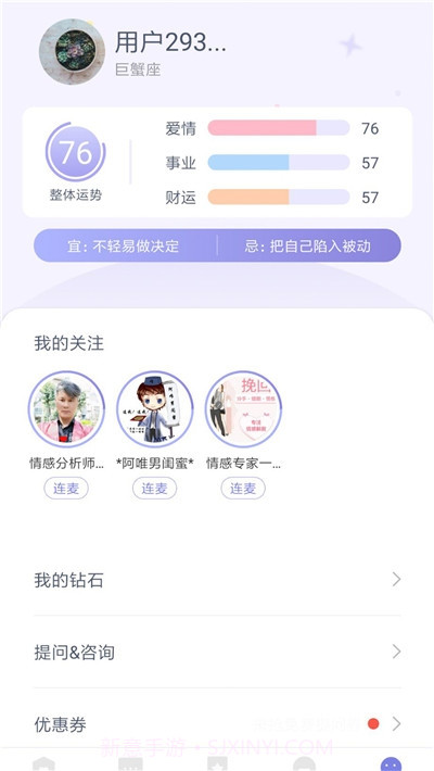 百思不得解截图4 百思不得解截图4