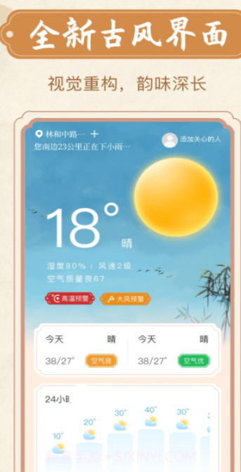 烟雨天气截图3 烟雨天气截图3