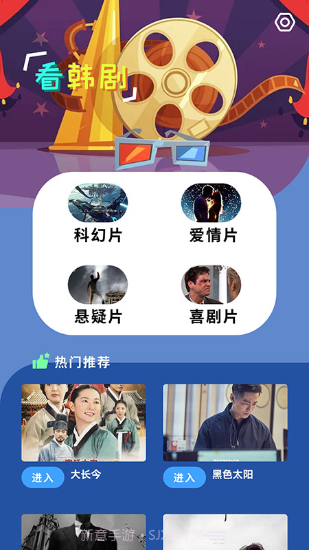 韩剧啦手机版截图1