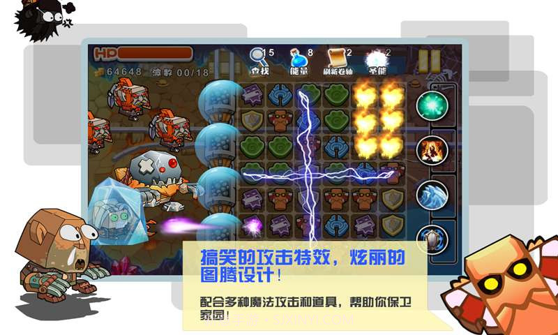 魔来魔去图腾爱消除截图5 魔来魔去图腾爱消除截图5