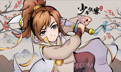 少年侠客行截图3 少年侠客行截图3