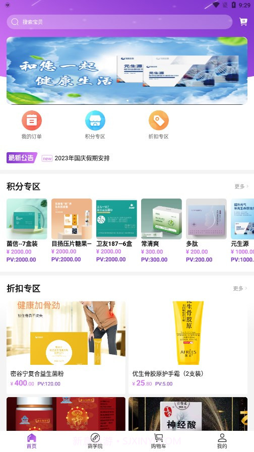 凤凰易购软件截图3 凤凰易购软件截图3