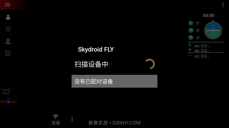 skydroid fly截图3