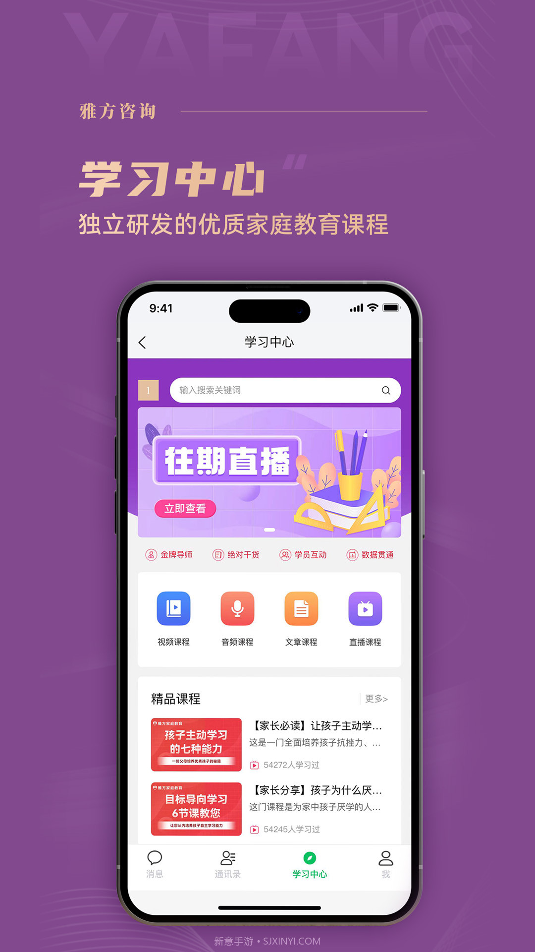 雅方咨询截图3 雅方咨询截图3