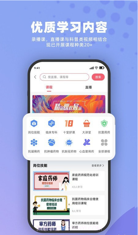 药立方截图1 药立方截图1