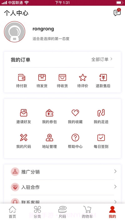 久实粒(服装定制)截图5 久实粒(服装定制)截图5