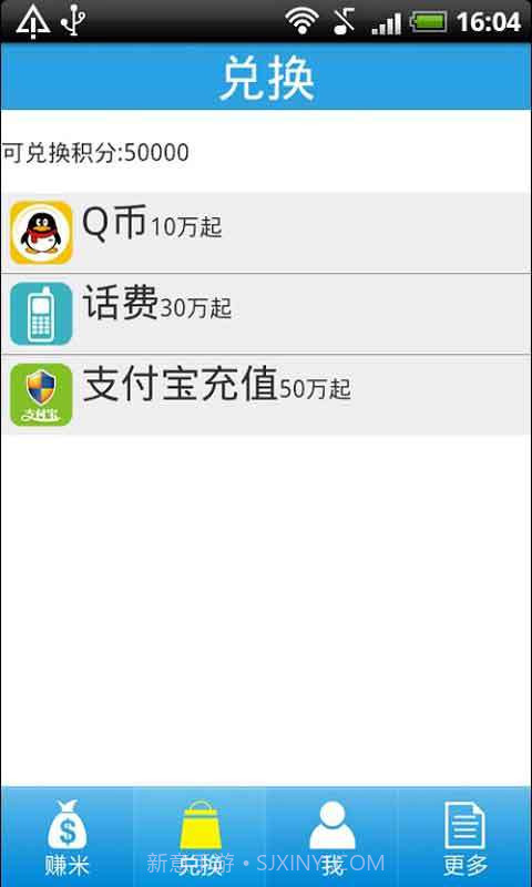 赚米-手机赚钱截图3 赚米-手机赚钱截图3
