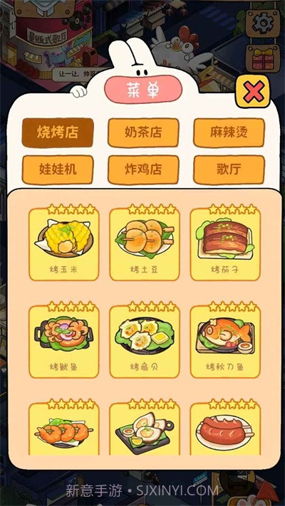 动物夜市内置菜单截图2 动物夜市内置菜单截图2