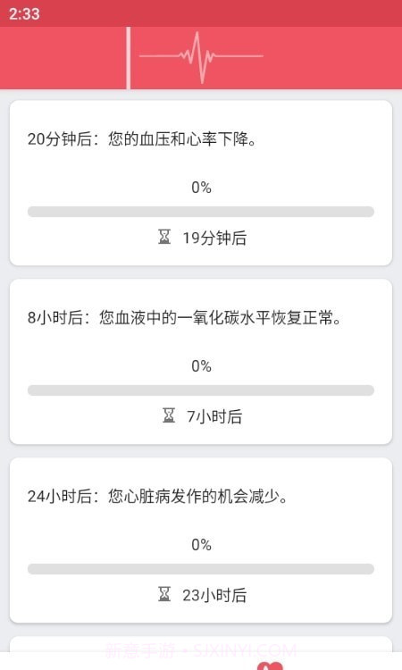 戒烟追踪器截图4 戒烟追踪器截图4