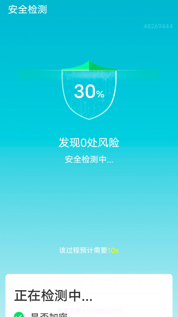 迅驰wifi截图5 迅驰wifi截图5