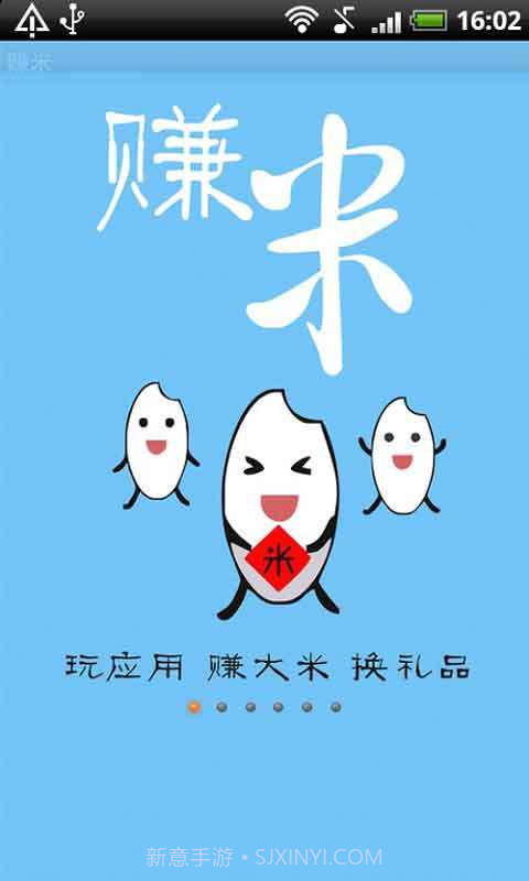 赚米-手机赚钱截图1 赚米-手机赚钱截图1