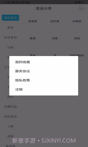 爱益厨房(爱益厨房美食菜谱)安卓手机版截图4 爱益厨房(爱益厨房美食菜谱)安卓手机版截图4