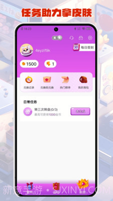 v10合你心意截图3 v10合你心意截图3