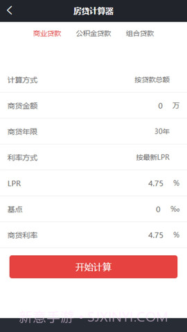 盈昌智慧截图3 盈昌智慧截图3