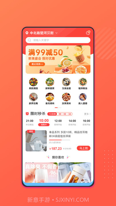 会买菜截图3 会买菜截图3