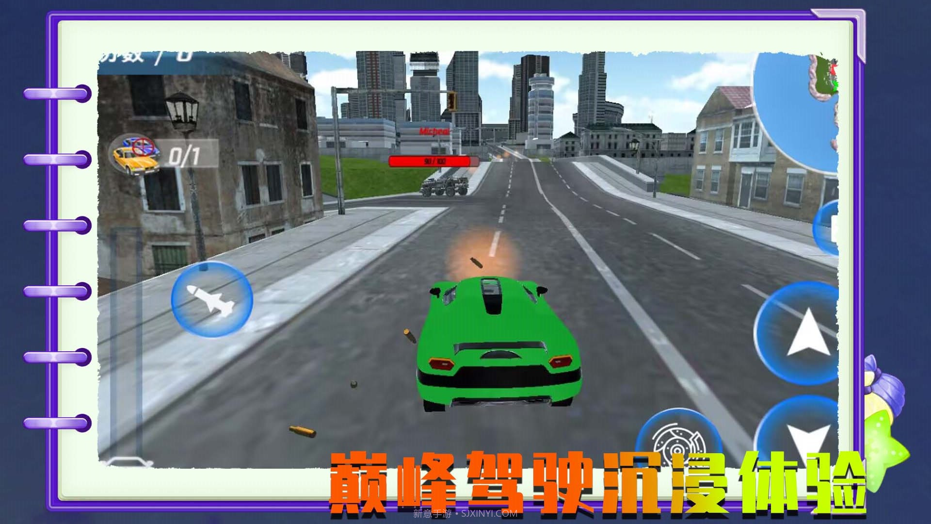 飞得太低截图2 飞得太低截图2