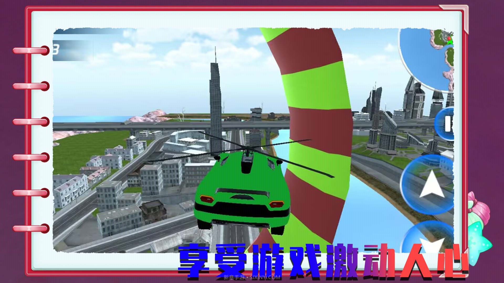 飞得太低截图1 飞得太低截图1