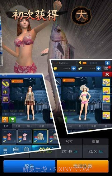 海钓大亨手机版截图2