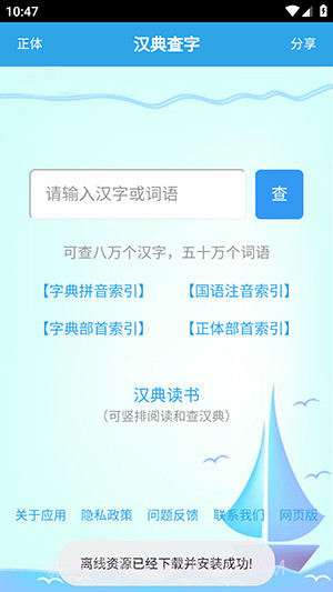 汉典查字截图2 汉典查字截图2