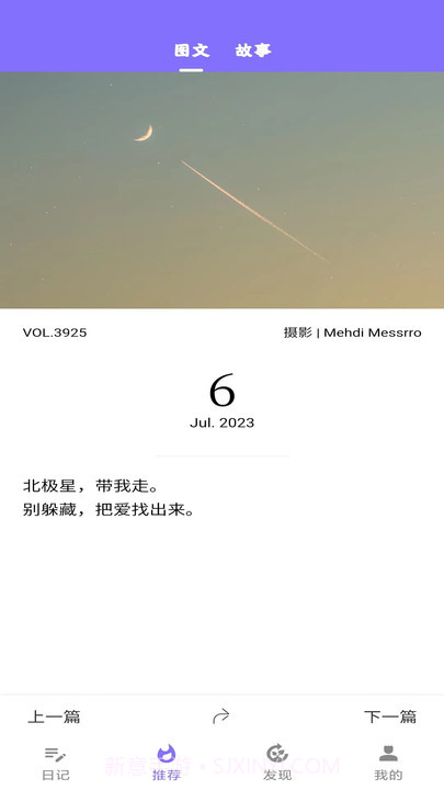 美好的生活日记截图3