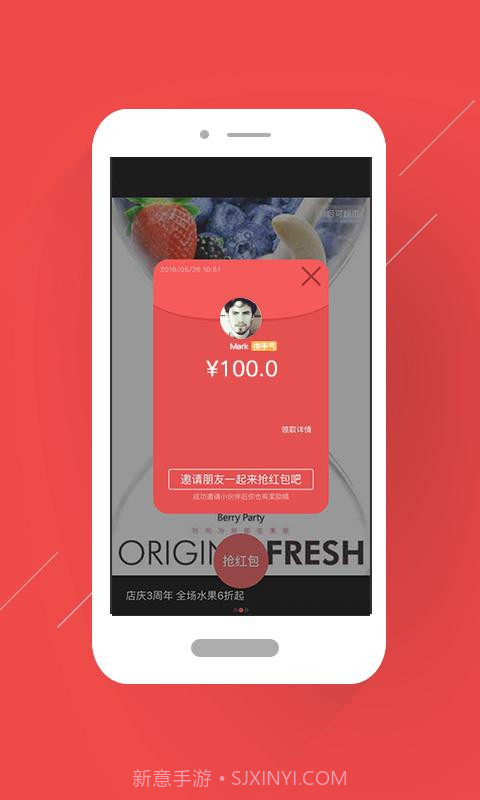 聪明红包截图2 聪明红包截图2