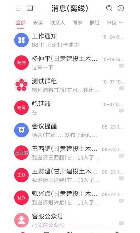 Ai土木截图3 Ai土木截图3