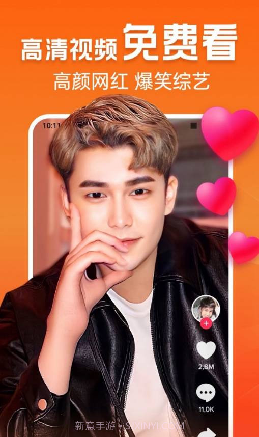 极速刷刷看手机版截图1