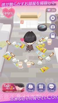 我家的小白脸RE~纸箱恋人免费版截图3