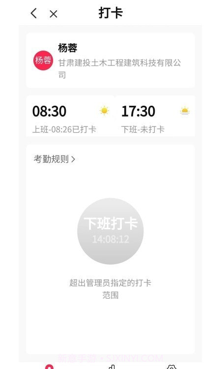 Ai土木截图2 Ai土木截图2