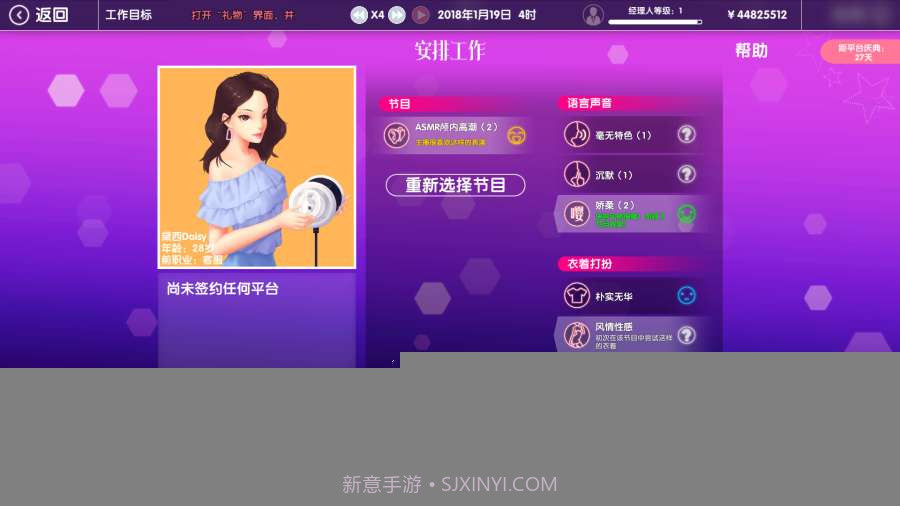 女主播经纪公司截图5