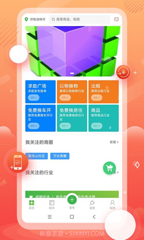格子网截图2 格子网截图2