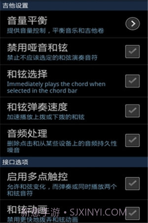 指弹吉他模拟器截图4 指弹吉他模拟器截图4