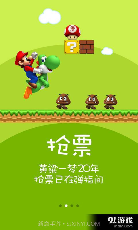 火车票12306抢票神器app截图2 火车票12306抢票神器app截图2
