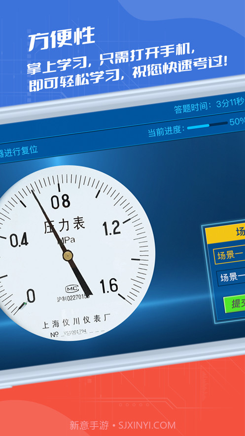 消防实操模拟截图2 消防实操模拟截图2