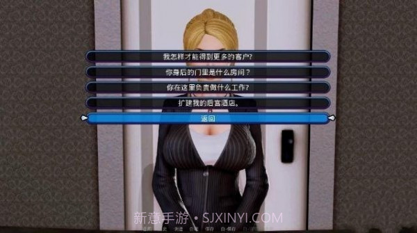 后宫大酒店截图4