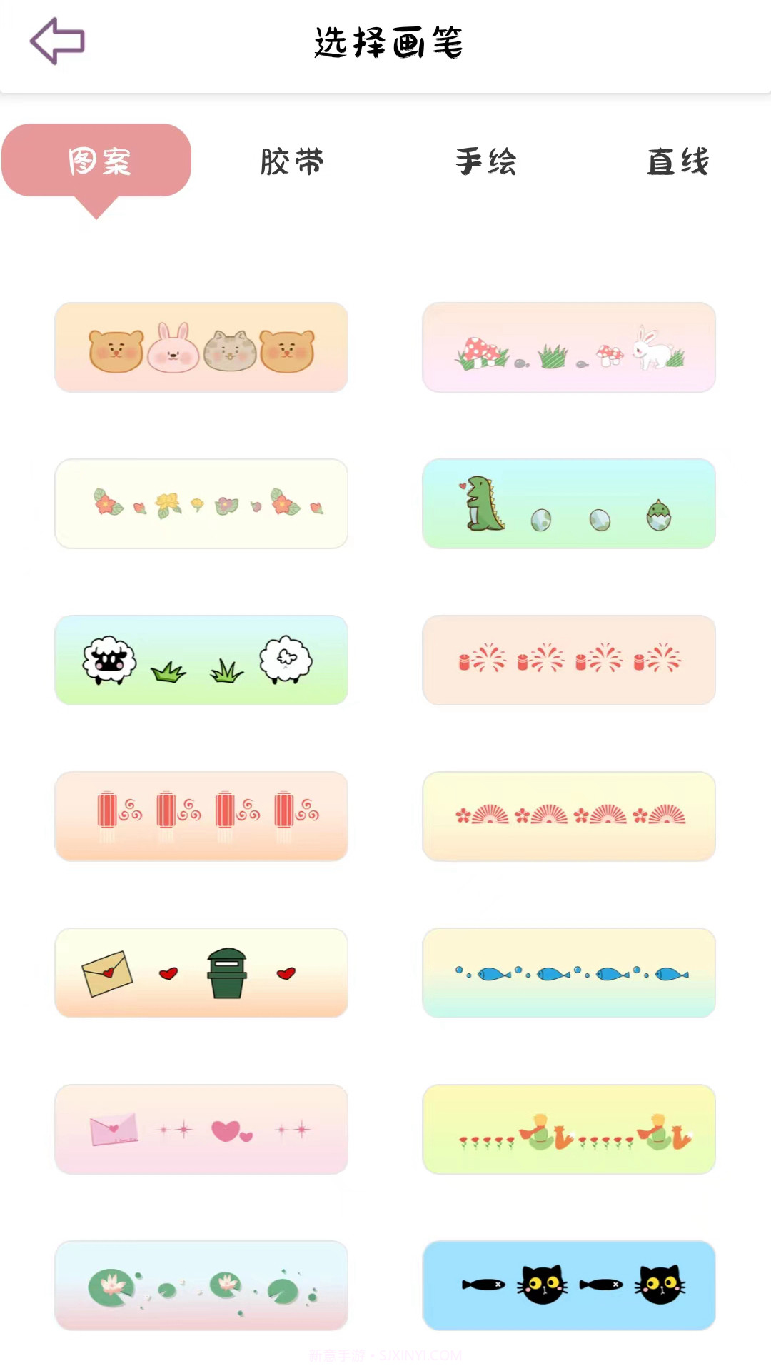 樱花手账本截图5 樱花手账本截图5