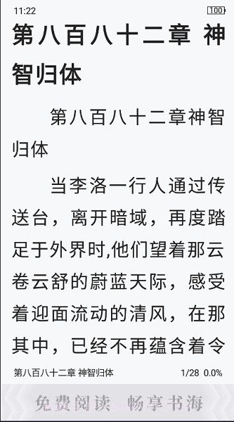 海棠搜书截图2 海棠搜书截图2